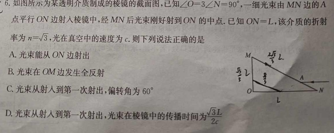 [今日更新]安徽省淮南市凤台县2023-2024学年第二学期九年级学期调研卷.物理试卷答案