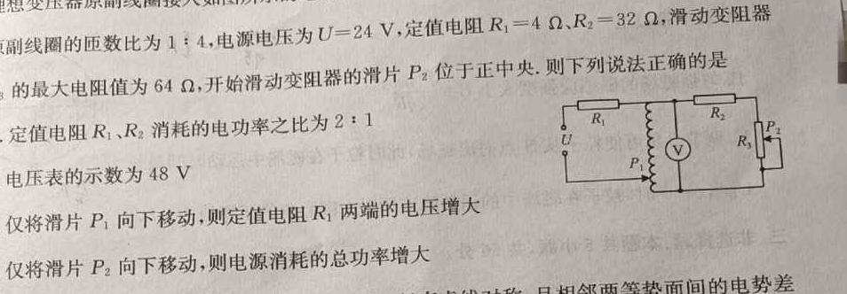 [今日更新]2024年安徽省初中学业水平考试押题卷(五).物理试卷答案