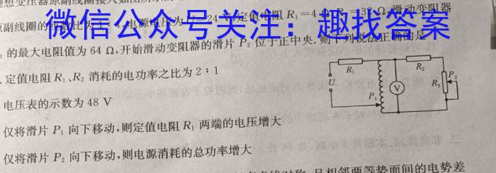 河北省雄安新区2023-2024学年第二学期七年级期末学业质量监测物理试卷答案