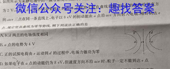 安徽省2024年考前适应性评估(二)[7L]物理`