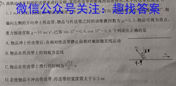 2024届成都石室中学高考适应性考试(一)物理试卷答案