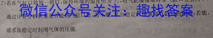 2025届全国高考分科模拟调研卷(六)物理试题答案