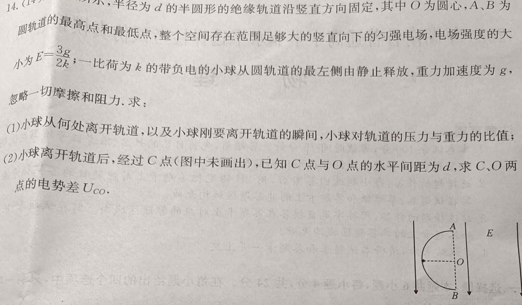 卓育云2022-2023中考学科素养自主测评卷(八)-物理试卷答案