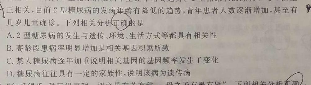 万维中考·江西省2024年初中学业水平考试（白卷）生物