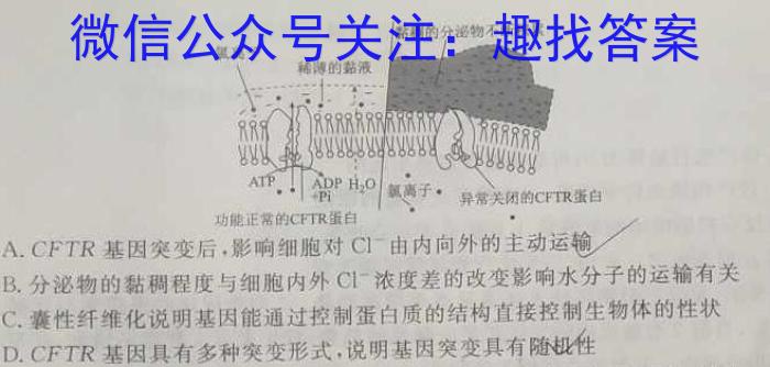 名校联考·贵州省2023-2024学年度春季学期自主随堂练习一（七年级）生物学试题答案