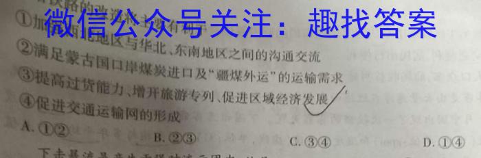 山西省2023-2024学年高一第二学期高中新课程模块期中考试试题(卷)地理试卷答案