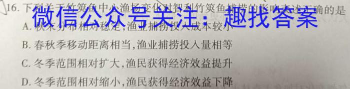 [今日更新]贵阳市六校2024届高三年级联合考试地理h