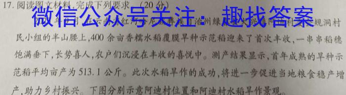 江西省湘东区2024年初中学业水平模拟考试(5月)地理.试题