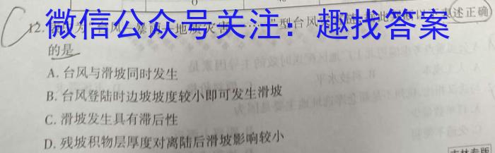 广东省2024年普通高等学校模拟考试(24-572C)地理试卷答案