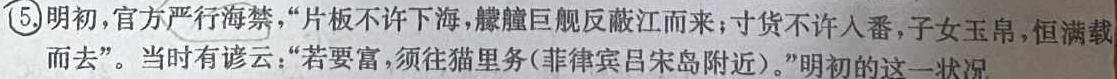 [今日更新][三省三校二模]东北三省2024年高三第二次联合模拟考试历史试卷答案