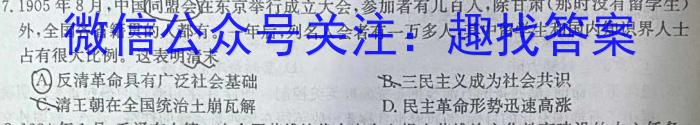 1号卷·A10联盟2022级高二下学期开年考政治1