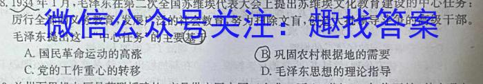 河北省2023-2024学年九年级第二学期第一次学情评估（标题加粗）历史试卷答案