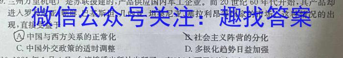 2024普通高中学业水平选择性考试冲刺押题卷(五)历史试卷答案