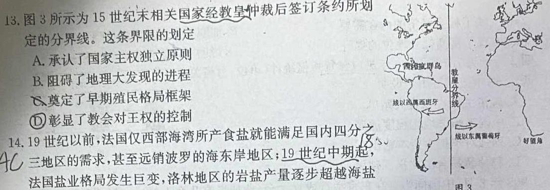 [今日更新]河南省2023-2024学年度八年级综合素养评估（六）【R-PGZX C HEN】历史试卷答案