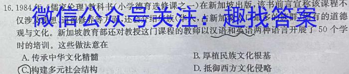 安徽省2024年普通高等学校招生全国统一考试(模拟)政治1