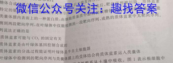 江苏省苏州市2023-2024学年高一期中调研试卷(2024.04)生物