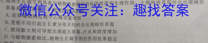 聊城市2023-2024学年度高一第二学期期末教学质量抽测生物学试题答案