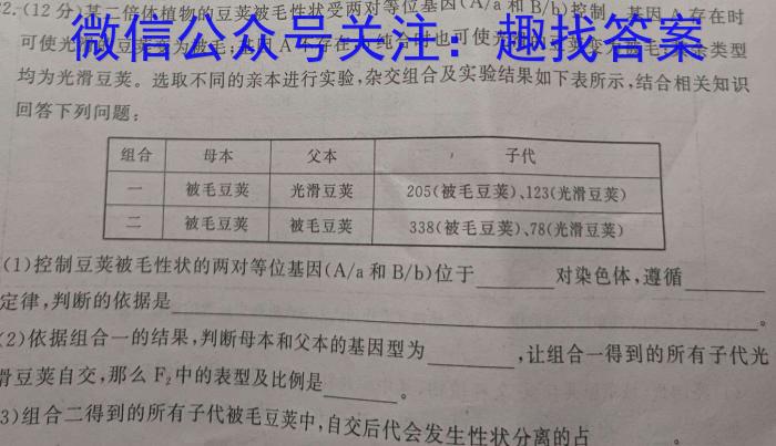 安徽省2024年肥东县九年级第二次教学质量检测生物学试题答案