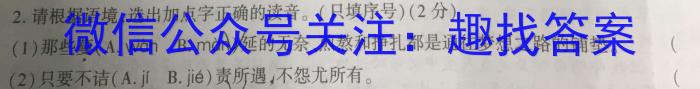 2025届安徽省高三入学考试(AH)语文