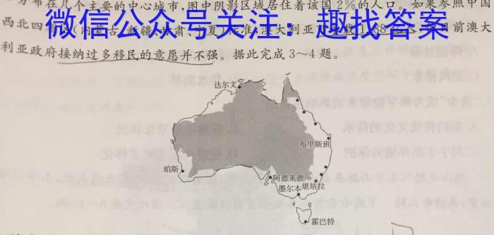 2023-2024学年安徽省阜阳市高一年级教学质量统测(24-568A)地理试卷答案