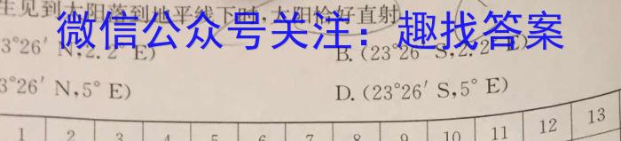 A佳教育2024年5月高三模拟考试地理试卷答案