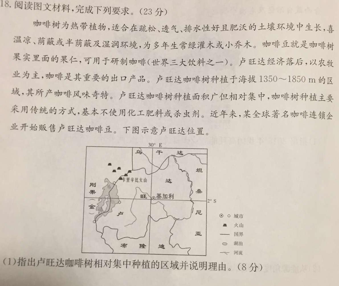 河南省2023-2023学年高三年级阶段性测试（六）地理试卷l