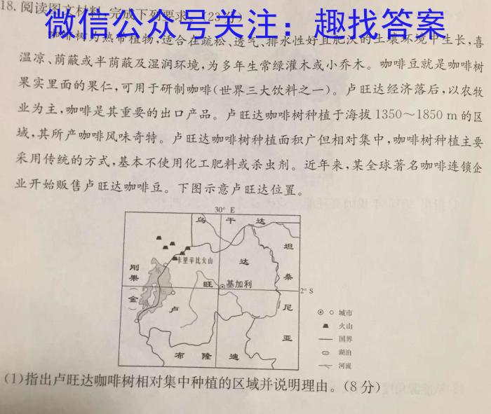 上饶市2023-2024年度下学期期末教学质量检测（高二）&政治