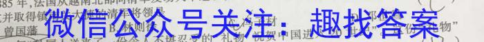 山西省2023~2024学年高二3月质量检测卷(242581D)历史试卷答案