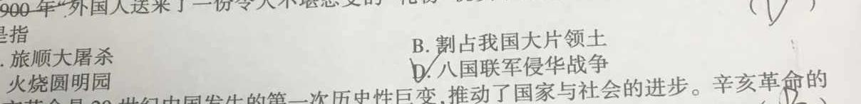 江西省2024年高一年级春季学期开学考试卷历史