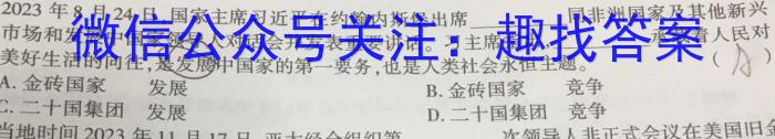 内蒙古自治区3·20联考2024届高三年级3月联考政治试卷d答案
