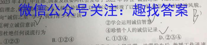 安徽省淮北五中2023-2024年度高一第一学期期末考试政治试卷d答案
