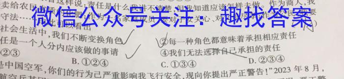 河北省2023~2024学年度七年级上学期阶段评估(一)[1L-HEB]政治试卷d答案