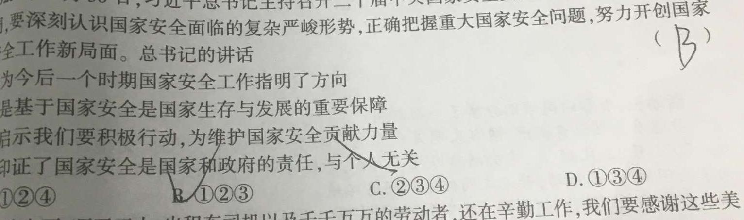 绥德县2023~2024学年度第二学期七年级期末质量抽样监测试题思想政治部分