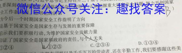 安徽省2024-2025学年度第一学期七年级作业辅导练习（三）政治试卷d答案
