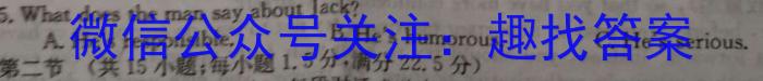 卓育云 2023-2024学年中考学科素养自主测评卷(二)2英语试卷答案