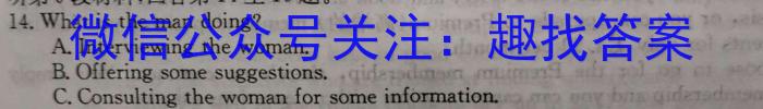 高考必刷卷 2024年全国高考名校名师联席命制押题卷(六)6英语试卷答案