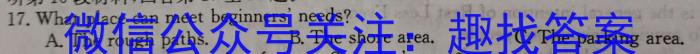 安徽省省城名校2024年中考最后三模（二）英语试卷答案