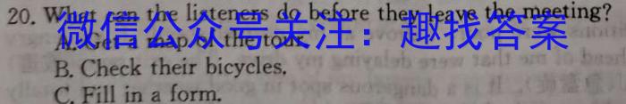 中考必刷卷·2024年名校内部卷三(试题卷)英语