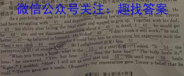2024-2025学年安徽省九年级上学期开学摸底调研英语