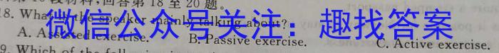 河南省2023-2024学年高一下学期开学考试(24-363A)英语试卷答案