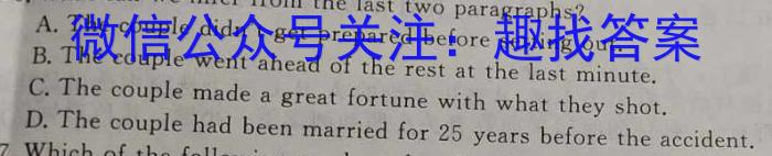 名思教育 2024年河南省普通高中招生考试试卷(题名卷)英语