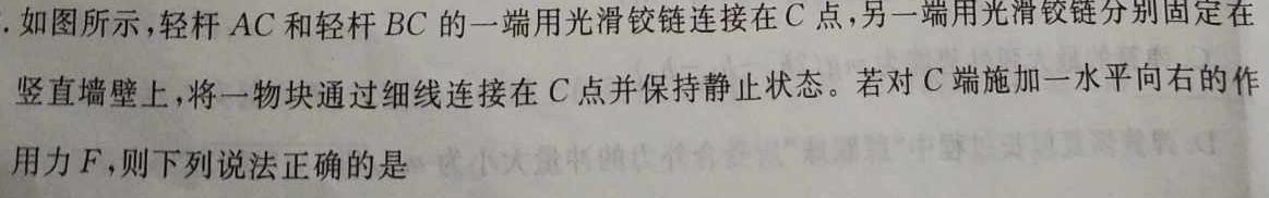 江西省重点中学协作体2023-2024学年度高二期末联考(物理)试卷答案