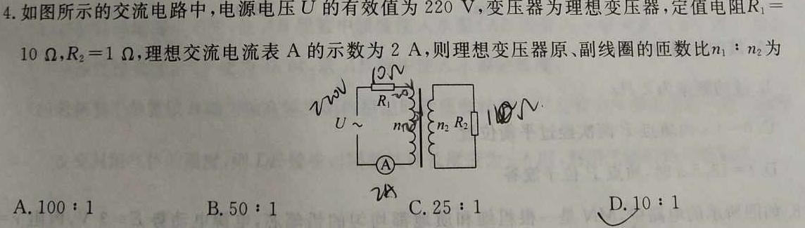 [今日更新]江西省2023~2024学年度八年级下学期阶段评估7L R-JX(二)2.物理试卷答案