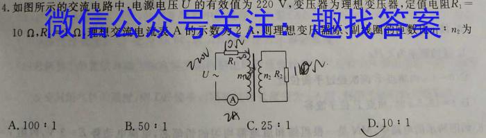 江淮名卷·2024年安徽中考模拟信息卷(一)1物理`