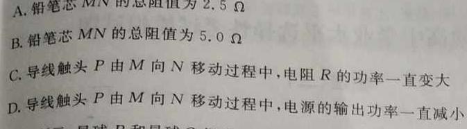 [今日更新]2024年陕西省初中学业水平考试·猜题信息卷.物理试卷答案