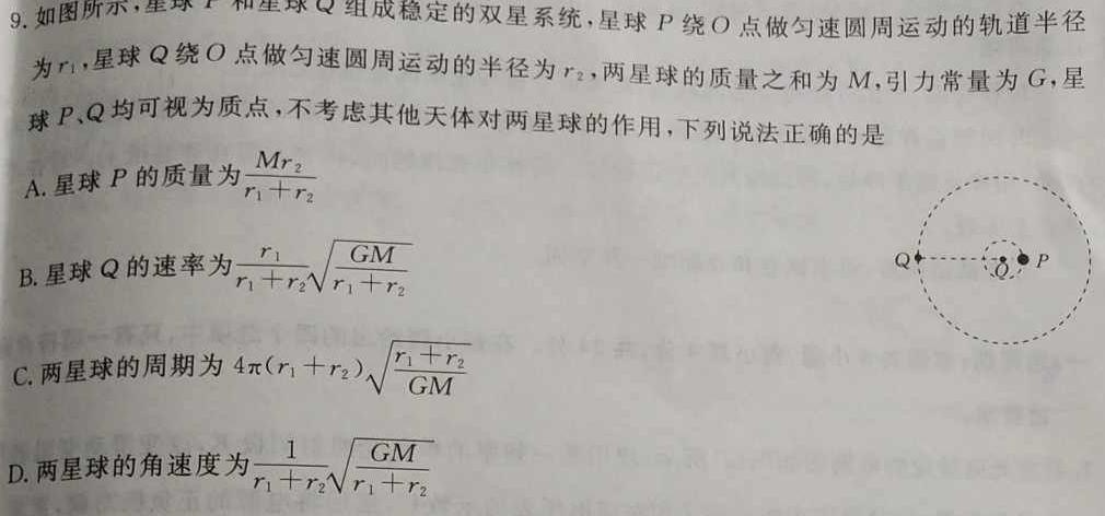 [今日更新]乐平市2023-2024学年度九年级上学期期末学业评价.物理试卷答案