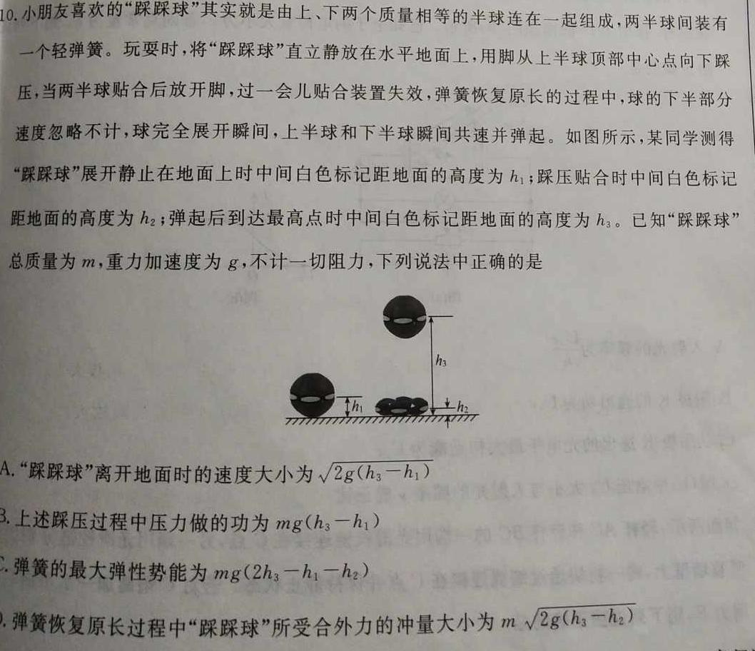 山西省太原市2024年七年级新生学情监测（A）(物理)试卷答案