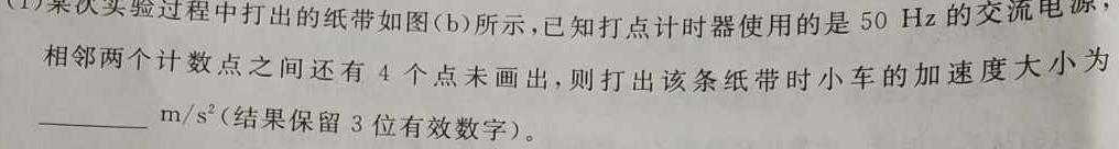 [今日更新]江苏省南通市2024届高三第二次调研测试.物理试卷答案