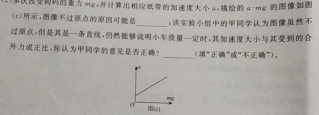 2024年辽宁省初中学业水平考试模拟考试物理试题.