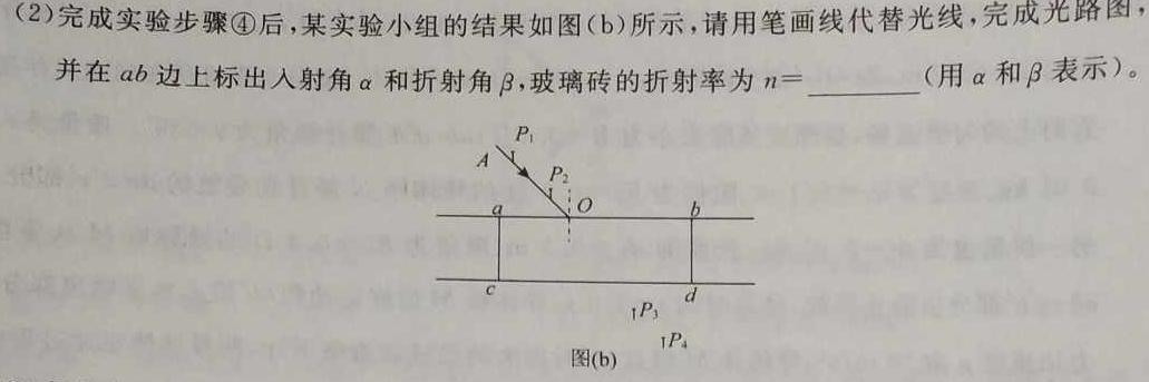 [今日更新]2024届中考导航总复习·模拟·冲刺·二轮模拟卷(三).物理试卷答案